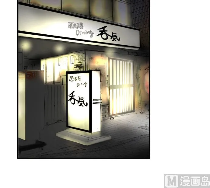 第23话 明日美的情况（4） 第48页