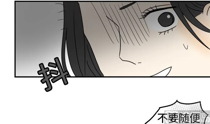 第23话 明日美的情况（4） 第66页