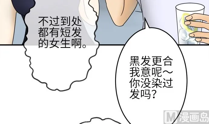 第23话 明日美的情况（4） 第69页