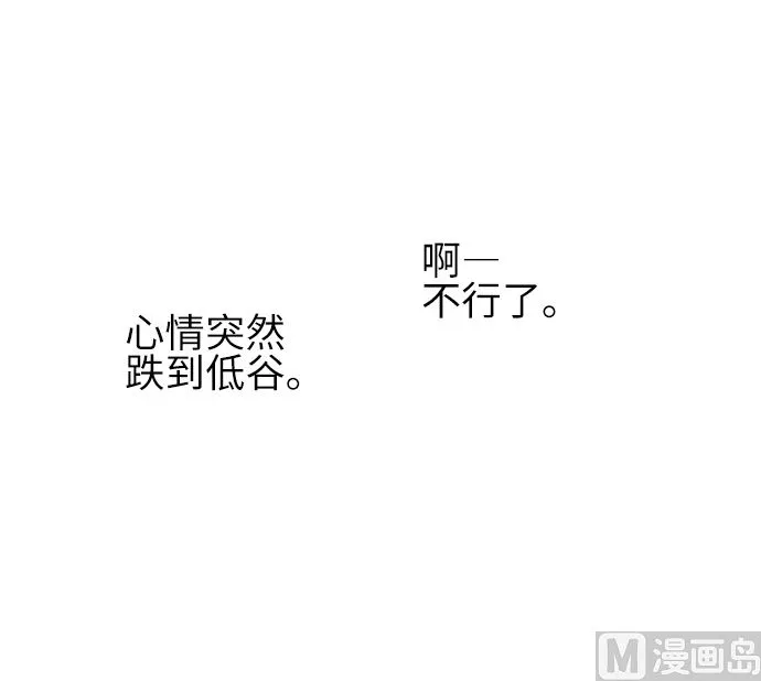 第23话 明日美的情况（4） 第78页