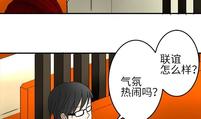 第23话 明日美的情况（4） 第82页