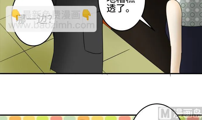 第23话 明日美的情况（4） 第84页