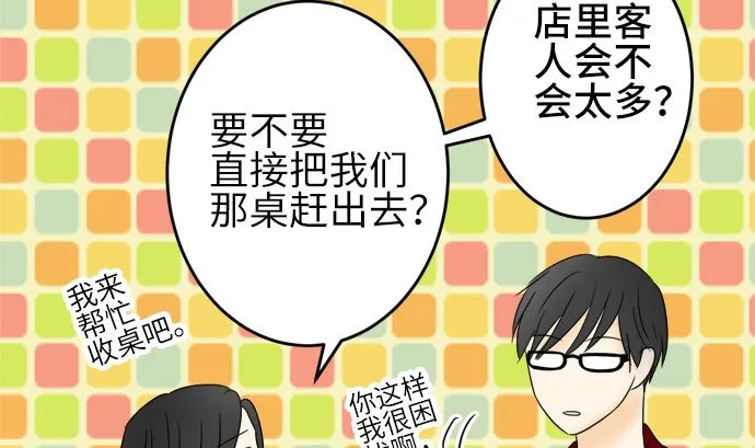 第23话 明日美的情况（4） 第85页