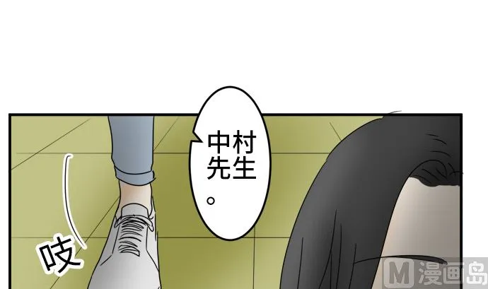 第23话 明日美的情况（4） 第87页