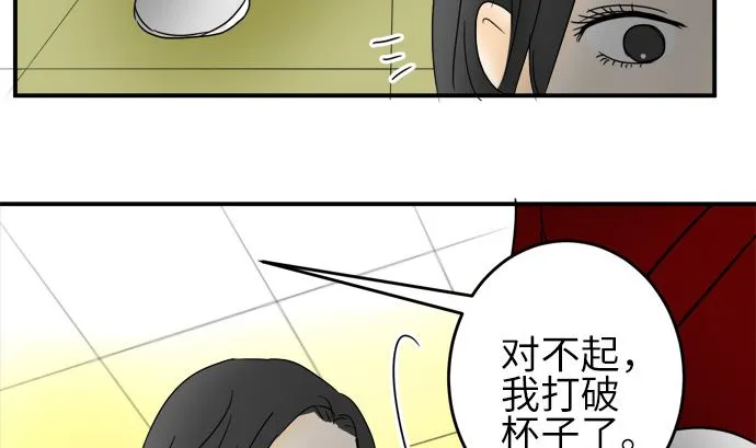第23话 明日美的情况（4） 第88页