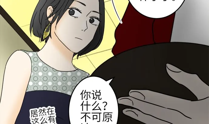 第23话 明日美的情况（4） 第89页