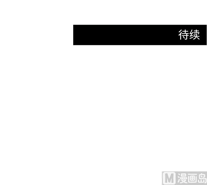 第23话 明日美的情况（4） 第99页