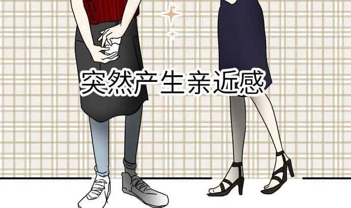 第24话 明日美的情况（5） 第7页