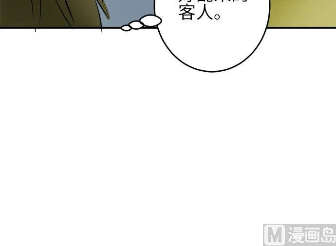 第24话 明日美的情况（5） 第18页
