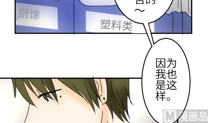 第24话 明日美的情况（5） 第30页