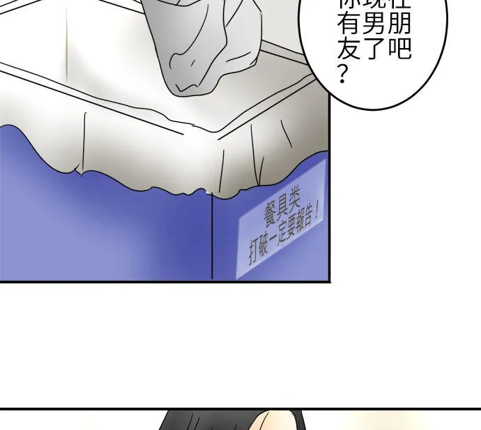 第24话 明日美的情况（5） 第32页