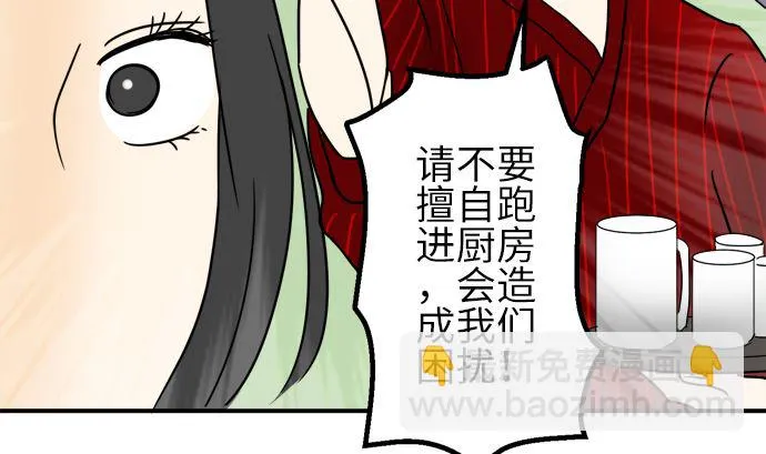 第24话 明日美的情况（5） 第41页