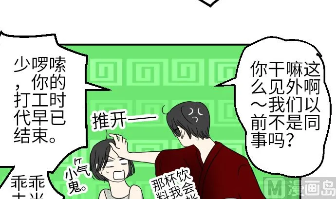 第24话 明日美的情况（5） 第42页