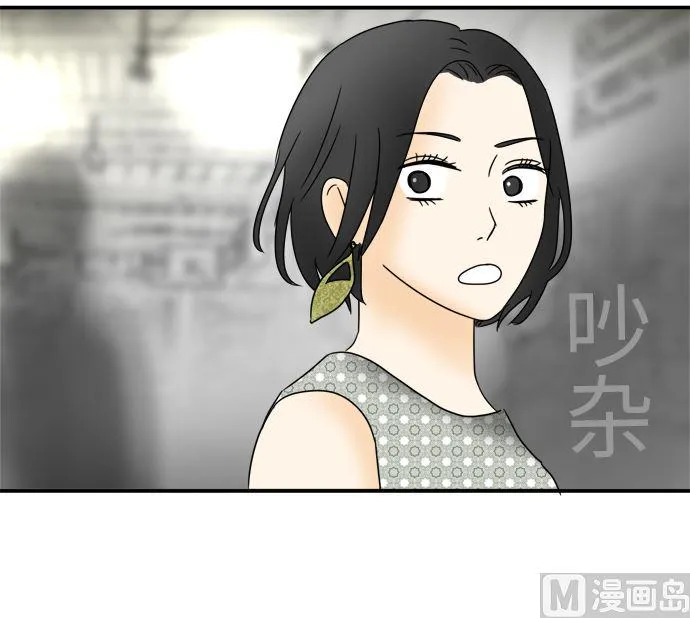 第24话 明日美的情况（5） 第48页