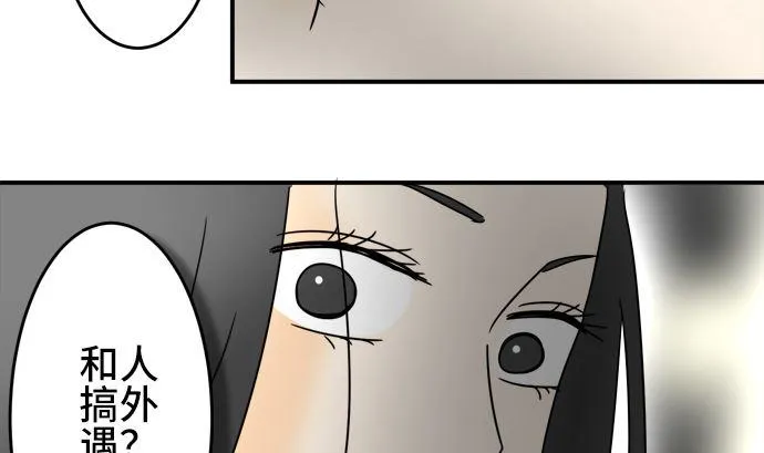 第24话 明日美的情况（5） 第65页