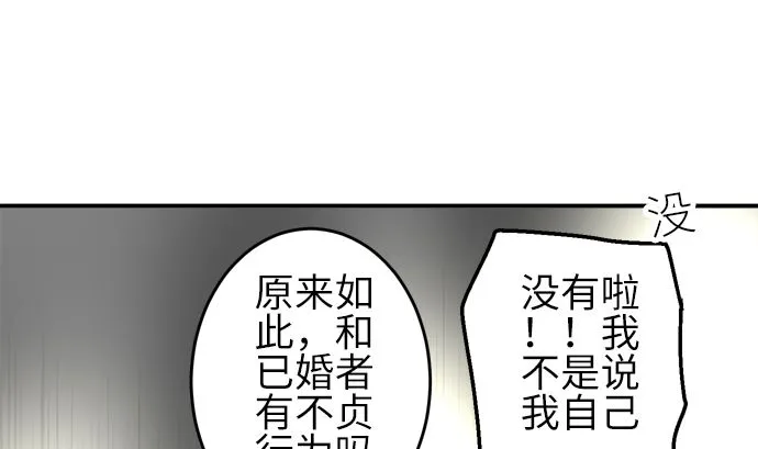 第24话 明日美的情况（5） 第67页