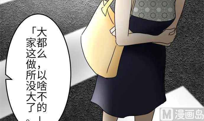 第24话 明日美的情况（5） 第75页