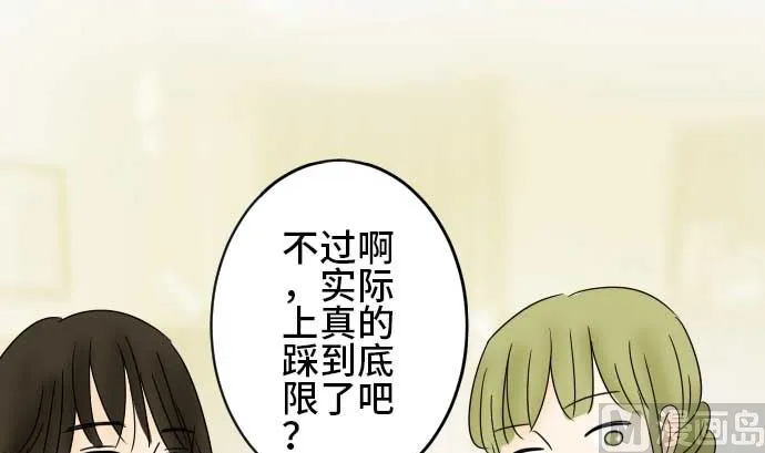 第25话 明日美的情况（6） 第9页