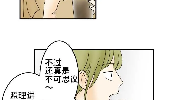 第25话 明日美的情况（6） 第19页