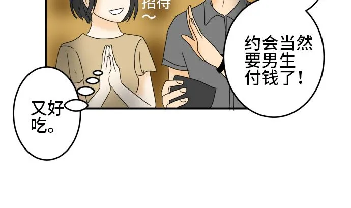 第25话 明日美的情况（6） 第67页