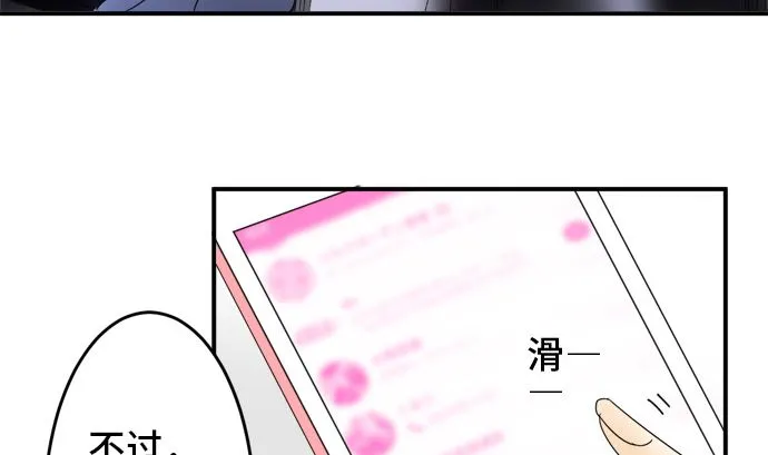 第25话 明日美的情况（6） 第79页