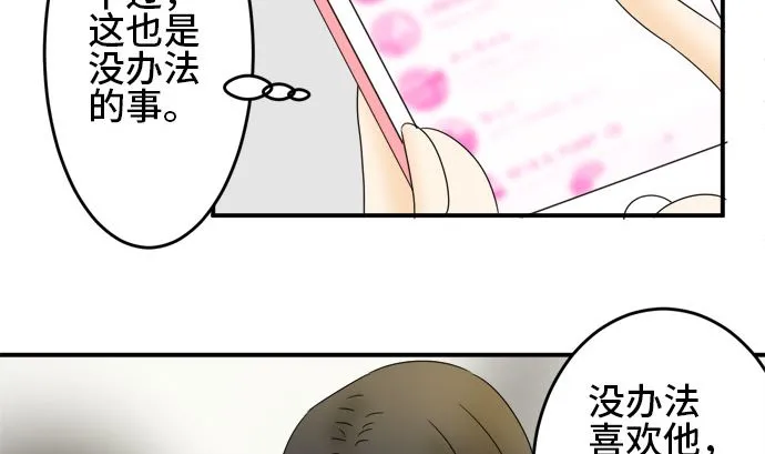 第25话 明日美的情况（6） 第80页