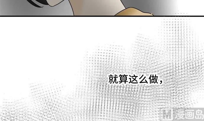 第25话 明日美的情况（6） 第114页