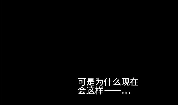 第26话 明日美的情况（7） 第8页