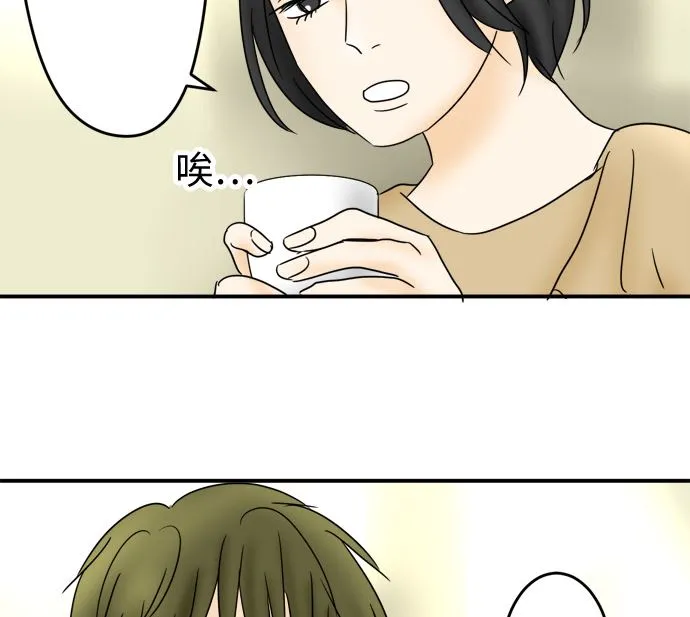 第26话 明日美的情况（7） 第14页
