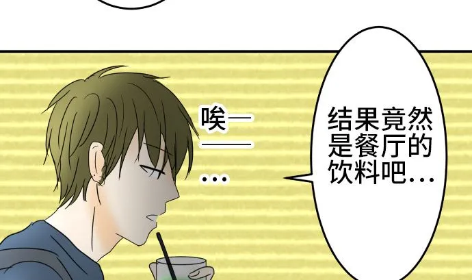第26话 明日美的情况（7） 第23页