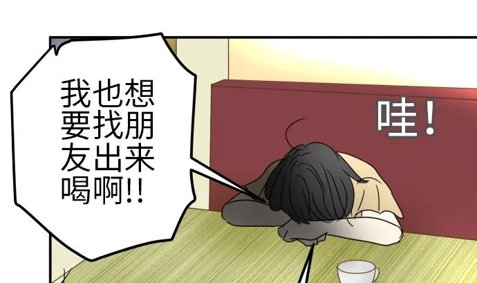 第26话 明日美的情况（7） 第25页