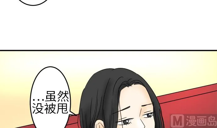 第26话 明日美的情况（7） 第39页