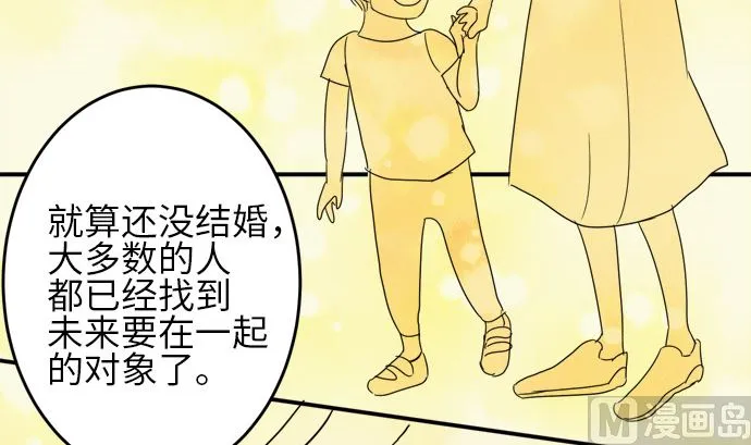 第26话 明日美的情况（7） 第42页