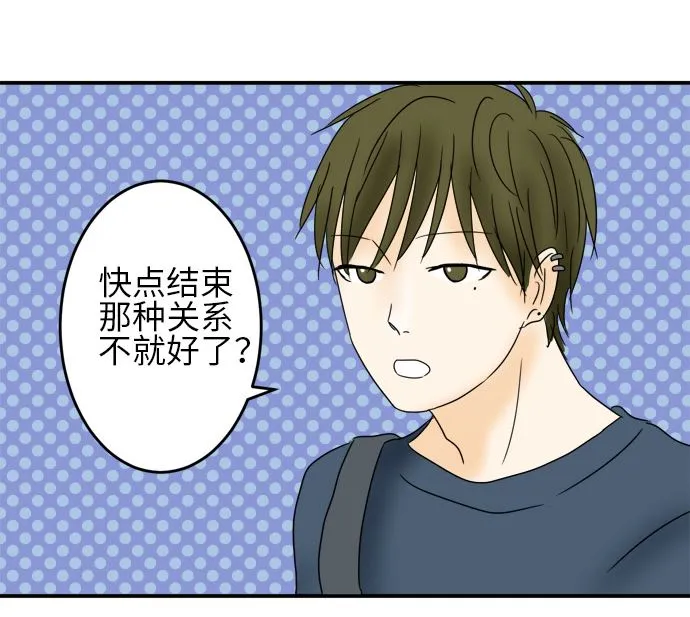 第26话 明日美的情况（7） 第44页