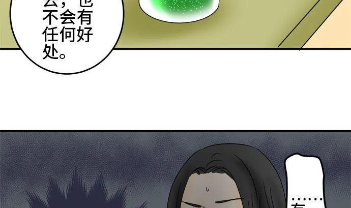 第26话 明日美的情况（7） 第47页