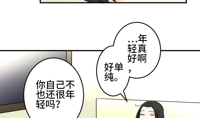 第26话 明日美的情况（7） 第50页