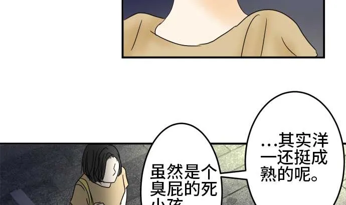 第26话 明日美的情况（7） 第62页