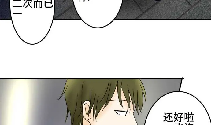 第26话 明日美的情况（7） 第64页