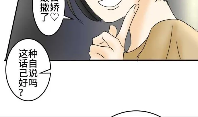 第26话 明日美的情况（7） 第67页