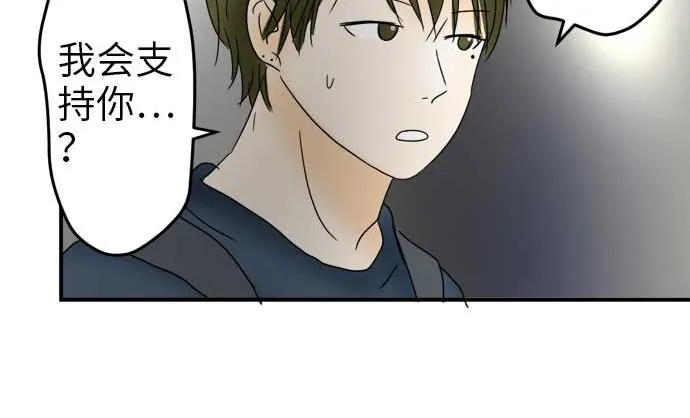 第26话 明日美的情况（7） 第76页
