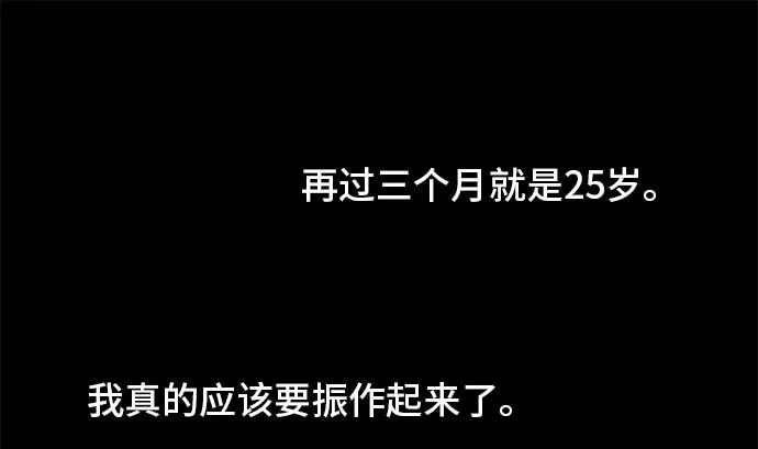 第26话 明日美的情况（7） 第79页