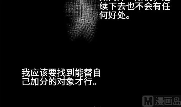 第26话 明日美的情况（7） 第81页