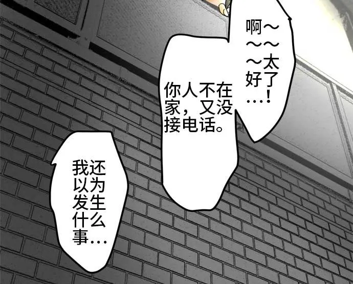 第26话 明日美的情况（7） 第94页