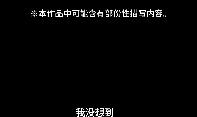第27话 明日美的情况（8） 第1页