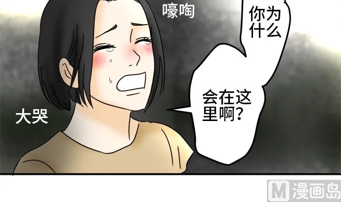 第27话 明日美的情况（8） 第3页