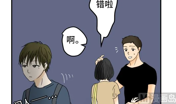 第27话 明日美的情况（8） 第6页