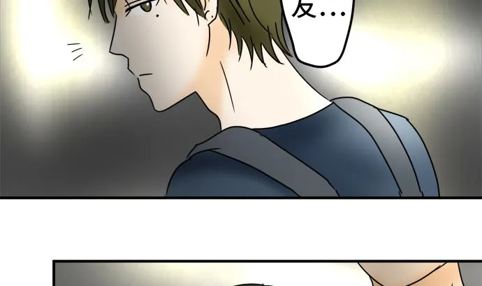 第27话 明日美的情况（8） 第8页