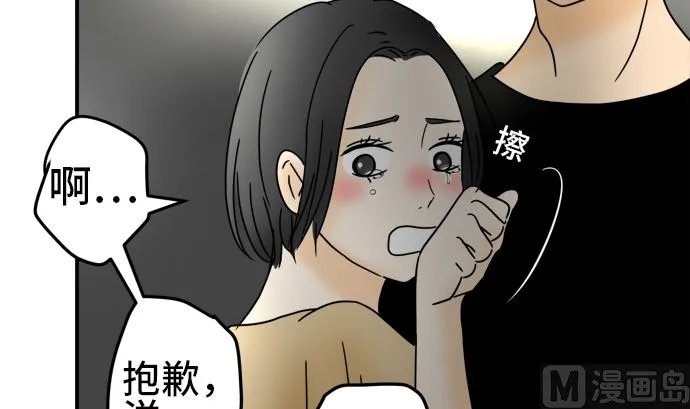 第27话 明日美的情况（8） 第9页