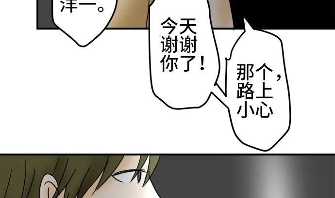 第27话 明日美的情况（8） 第10页
