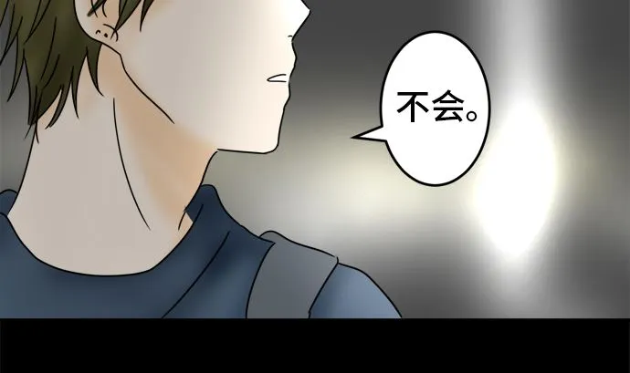 第27话 明日美的情况（8） 第11页